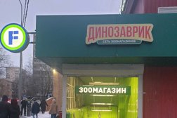 Магазин низких цен Fix Price, с рейтингом 4.6 - находится по адресу Москва, 1-я Аэропортовская улица, 6 