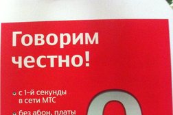 Оператор связи МТС, с рейтингом 5 - находится по адресу Москва, Осенний бульвар, 10 