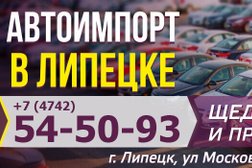 Салон автомобилей с пробегом Автоимпорт, с рейтингом 2.5 - находится по адресу Рязань, Куйбышевское шоссе, 42а 