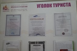 Туристическая компания Ярославские путешествия, с рейтингом 2.9 - находится по адресу Ярославль, улица Кирова, 10 