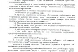 Оздоровительный комплекс Надежда, с рейтингом 2.5 - находится по адресу Тамбов, Николая Вирты, 100а 