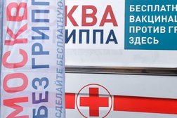 Поликлиника №220, с рейтингом 2.7 - находится по адресу Москва, улица Заморёнова, 27 