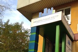 Риэлторская компания Квадратный метр, с рейтингом 2.8 - находится по адресу Челябинск, Салютная улица, 10 
