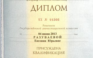сертификат/документ фрилансера Евгении Юрьевны Разуваевой