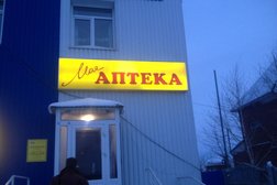 Аптека Моя аптека, с рейтингом 5 - находится по адресу Новосибирская область, Искитим, улица Пушкина, 91 