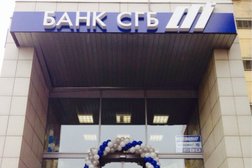 СГБ