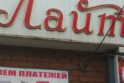 Аптечный пункт Лайт, с рейтингом 4.5 - находится по адресу Республика Татарстан, Казань, Магистральная, 96 к1 