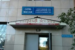 Спортивный клуб Энергия жизни, с рейтингом 3 - находится по адресу Караганда, Бухар-Жырау проспект, 20а 