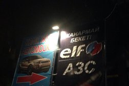 АЗС ELF, с рейтингом 2.7 - находится по адресу Алматы, Зеина Шашкина, 29/1 
