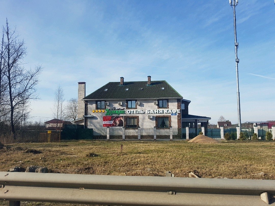 Дилижанс, ресторан на Ленинградском шоссе в Клину, Москва 🍴 отзывы ...