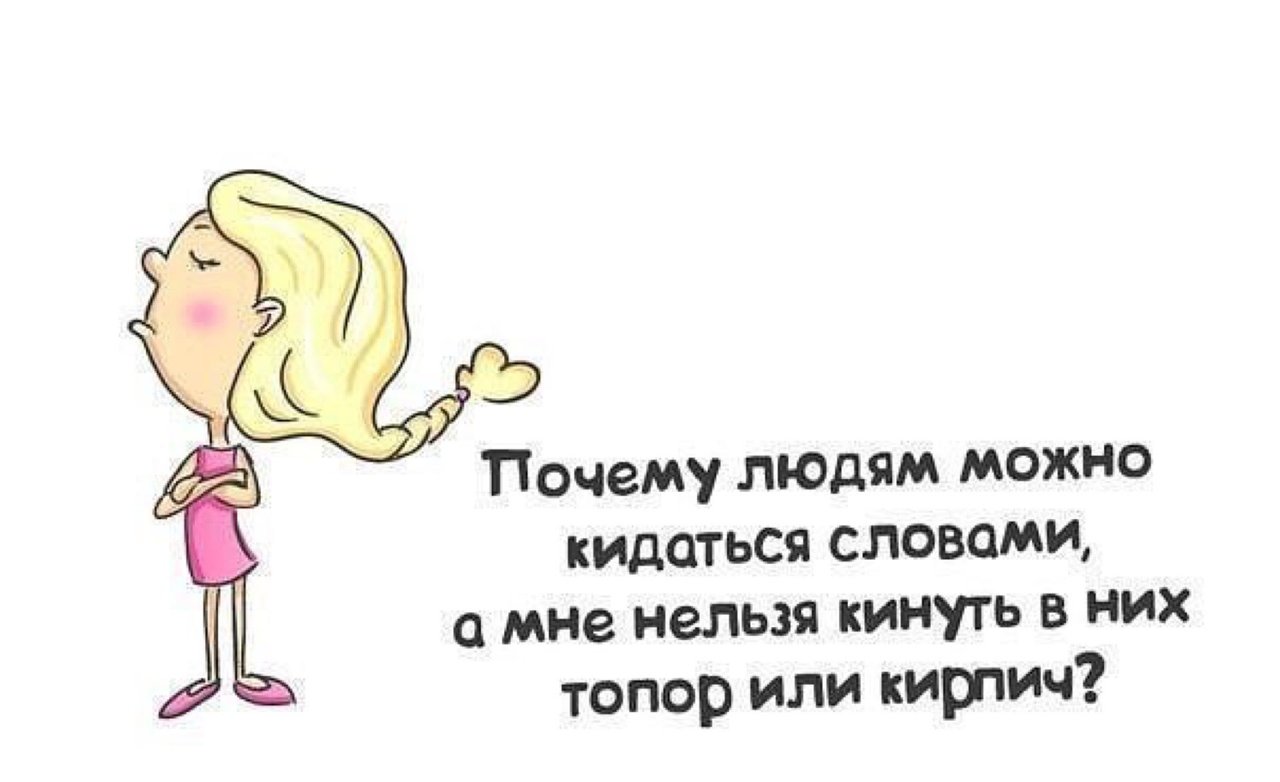 Грустные высказывания о жизни. Золотое правило жизни не переживай из-за того что. Мне нельзя переживать. Врач сказал нельзя нервничать. Словами нельзя бросаться почему.