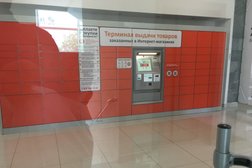 Постамат Pickpoint, с рейтингом 2 - находится по адресу Ставрополь, Дзержинского, 131а 