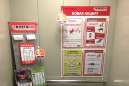 Франчайзинговая сеть магазинов КрепыЖ, с рейтингом 5 - находится по адресу Тюмень, улица 50 лет Октября, 8/1 