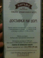 сертификат/документ Ресторана Корчма на проспекте Энгельса
