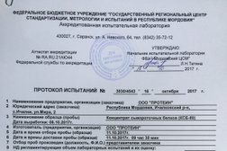 Интернет-магазин спортивного питания Razves, с рейтингом 3.7 - находится по адресу Москва, Студенческая улица, 33 к5 