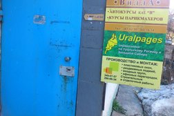 Центр обучения парикмахеров Вилла, с рейтингом 4.5 - находится по адресу Екатеринбург, Уральская, 52/3 
