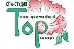 Спа-студия ТОР, с рейтингом 5 - находится по адресу Смоленск, улица Крупской, 64а 