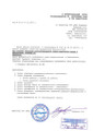 сертификат/документ Медицинского центра «Мята» на Парковой улице