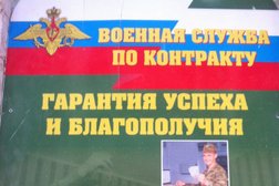 Военный комиссариат Ленинского и Кировского районов г. Ростова-на-Дону, с рейтингом 2.6 - находится по адресу Ростов-на-Дону, Социалистическая улица, 81 