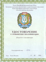 Преподаватель биологии Татьяна Николаевна Завроцкая