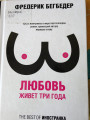 сертификат/документ Библиотеки №2 им. Л. Н. Толстого в округе № 7