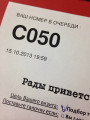 сертификат/документ Турагентства Cheap trip на метро Павелецкая