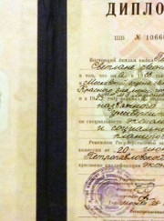 Преподаватель по экономике Светлана Леонидовна Сазанова