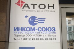 Сберегательный союз, с рейтингом 1.8 - находится по адресу Пенза, Московская, 91 