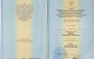 сертификат/документ специалиста по ремонту Александра Яковлевича Сараева