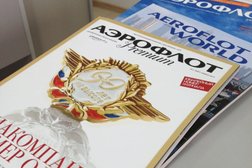 Авиакомпания Аэрофлот-Российские Авиалинии, с рейтингом 5 - находится по адресу Ростов-на-Дону, Шолохова проспект, 24 