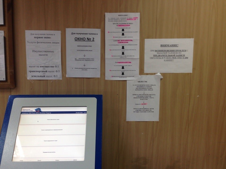 Налоговая. Межрайонная ифнс 4 по республике татарстан. Налоговая ново савиновский телефон. Североморск улица сгибнева 11. Чуйкова 2 казань.