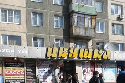 Торговый дом Ивушка, с рейтингом 2.5 - находится по адресу Усть-Каменогорск, Виноградова, 15 