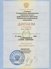 Иммунолог, преподаватель биологии Альфия Амировна Агеева