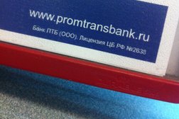 Головной офис Банк ПТБ, с рейтингом 5 - находится по адресу Республика Башкортостан, Уфа, Ленина, 70 