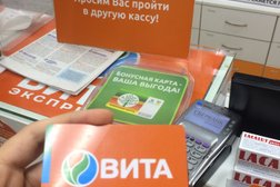 Аптека Вита Экспресс, с рейтингом 4.3 - находится по адресу Самара, проспект Кирова, 391 
