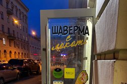 Кафе быстрого питания Шаверма с локоть, с рейтингом 4.6 - находится по адресу Санкт-Петербург, Разъезжая улица, 23 
