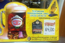 Фирменные магазины Зауральские напитки, с рейтингом 4.3 - находится по адресу Курган, улица Максима Горького, 2 