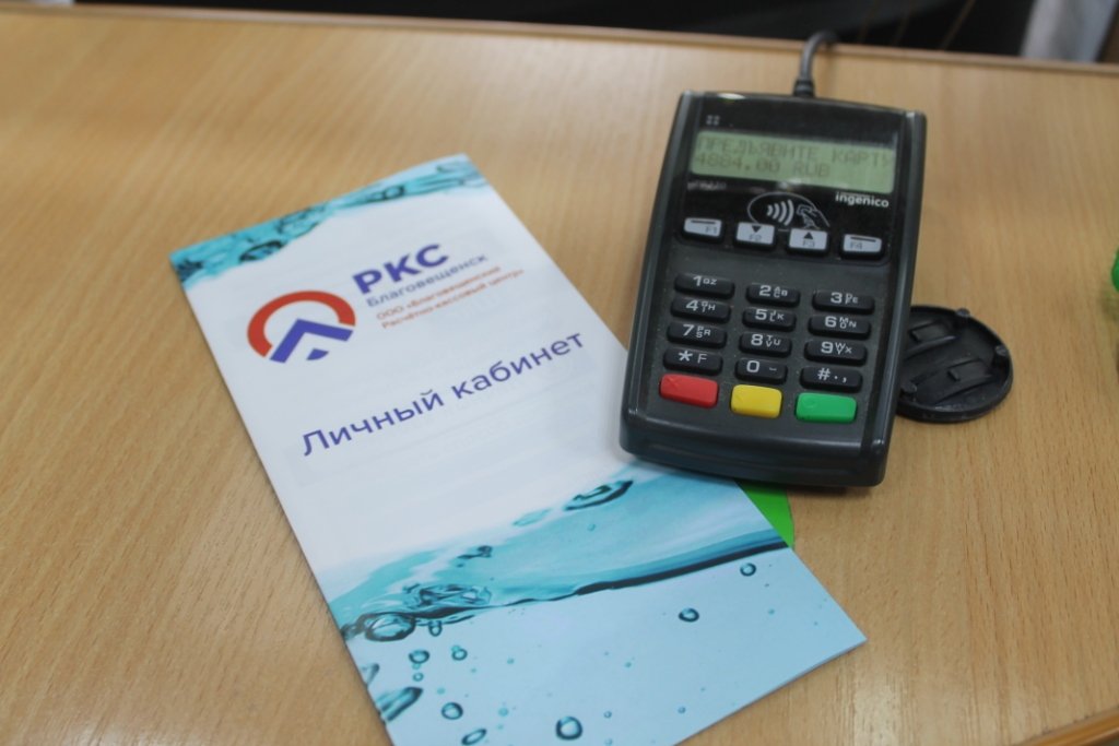 Благ ркц благовещенск. Кассовый зона 2023 новый год