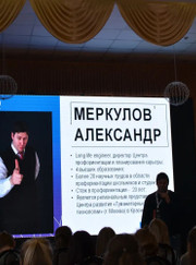 Психолог Александр Борисович Меркулов