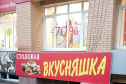 Столовая Вкусняшка, с рейтингом 3.5 - находится по адресу Ставрополь, 50 лет ВЛКСМ, 93 