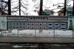 Управляющая компания Татбурнефть, с рейтингом 2.4 - находится по адресу Республика Татарстан, Альметьевск, улица Мусы Джалиля, 51 