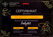сертификат/документ Бухгалтерской компании Профучет на метро Площадь Ленина