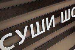 Суши Шоп, с рейтингом 4 - находится по адресу Якутск, Каландаришвили, 7 