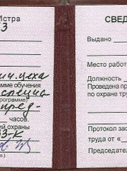 Мастер по ремонту медицинского оборудования, автомеханик Михаил Юрьевич Куринов