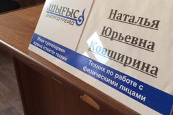 Шыгысэнерготрейд, с рейтингом 3.7 - находится по адресу Усть-Каменогорск, Шакарим проспект, 156 к2 