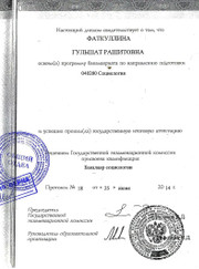 Преподаватель корейского языка Гульшат Рашитовна Фаткуллина