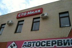 Автосервис Миля, с рейтингом 4 - находится по адресу Белгородская область, Строитель, Дорожная улица, 8 