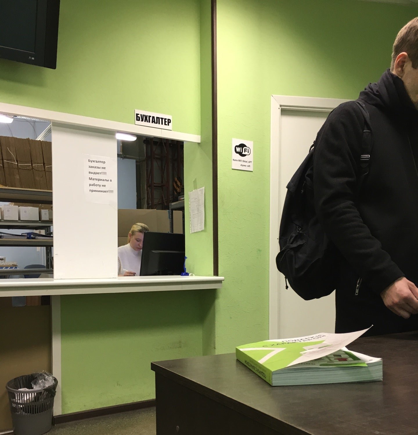 Эй пи трейд вакансии. Эй пи ТРЕЙД типография. Эй пи ТРЕЙД Иркутск. Белинского 86 Эй-пи ТРЕЙД. Эпитрейд г Хабаровске.