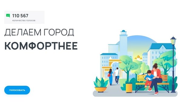 Реализация федерального проекта "Формирование комфортной городской среды" в Евпа