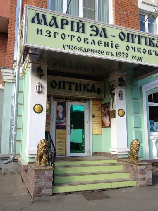 фотография Оптики Марий Эл на Советской улице